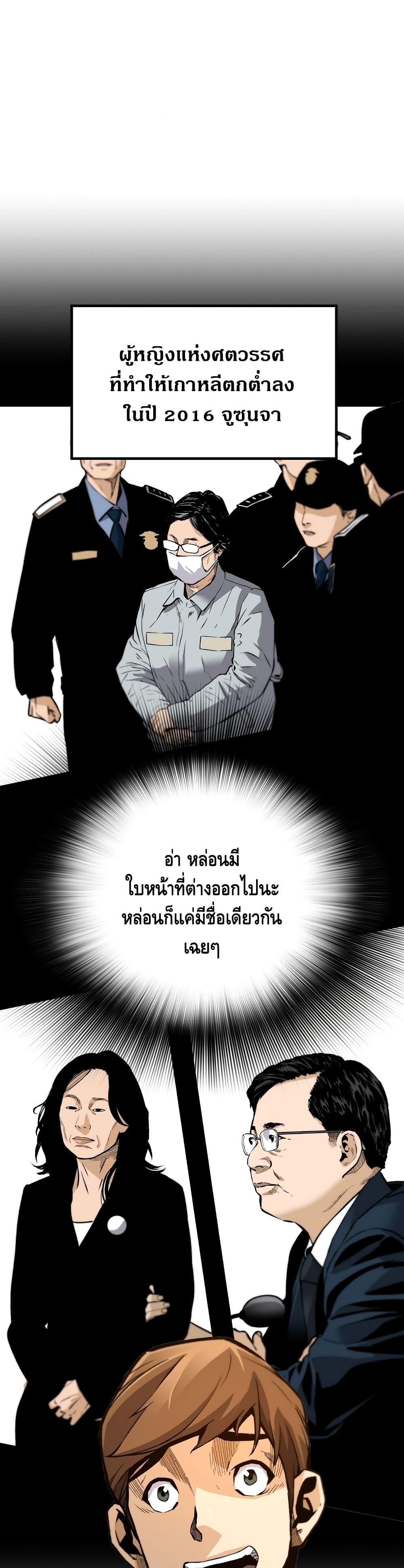 Return of the Legend45 (35)
