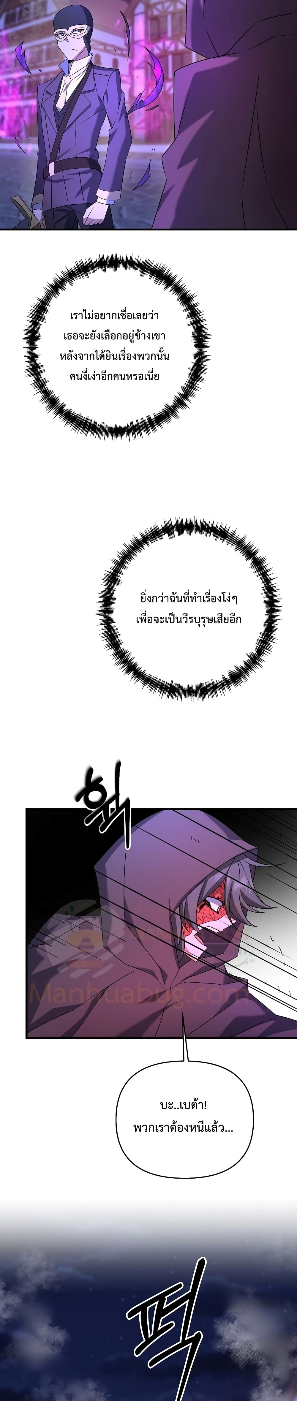 The Lazy Swordmaster25 (33)