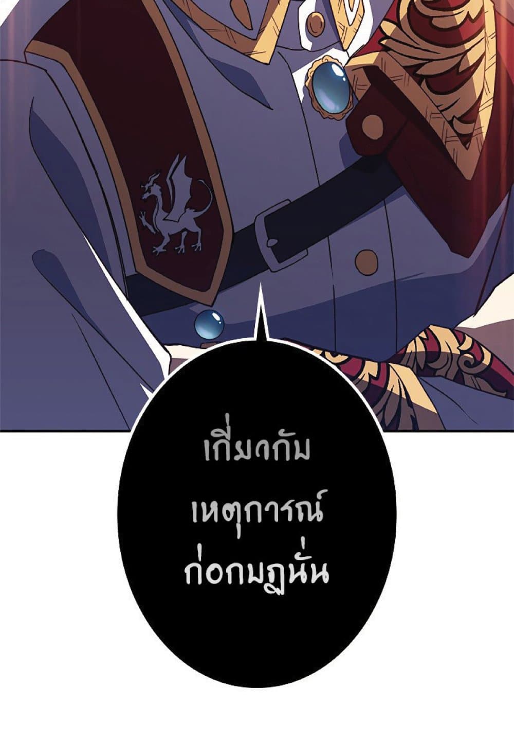 Duke Pendragon 43 039