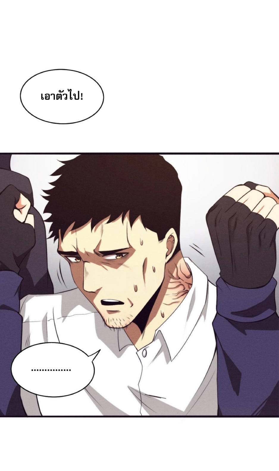 the frenzy of evolution ตอนที่25 51