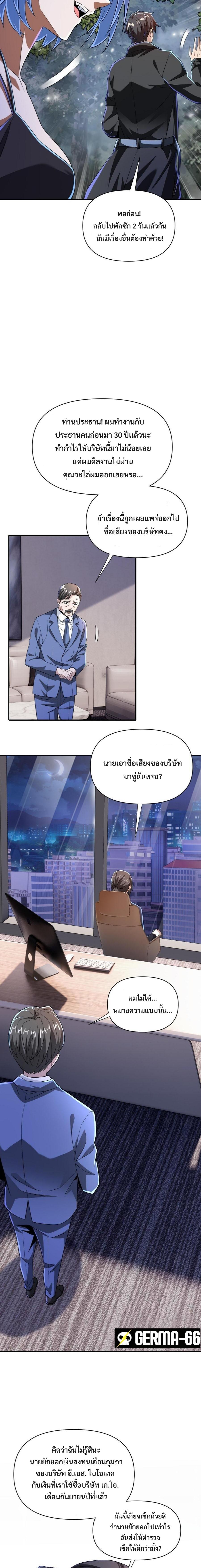 3000 Years8 (15)