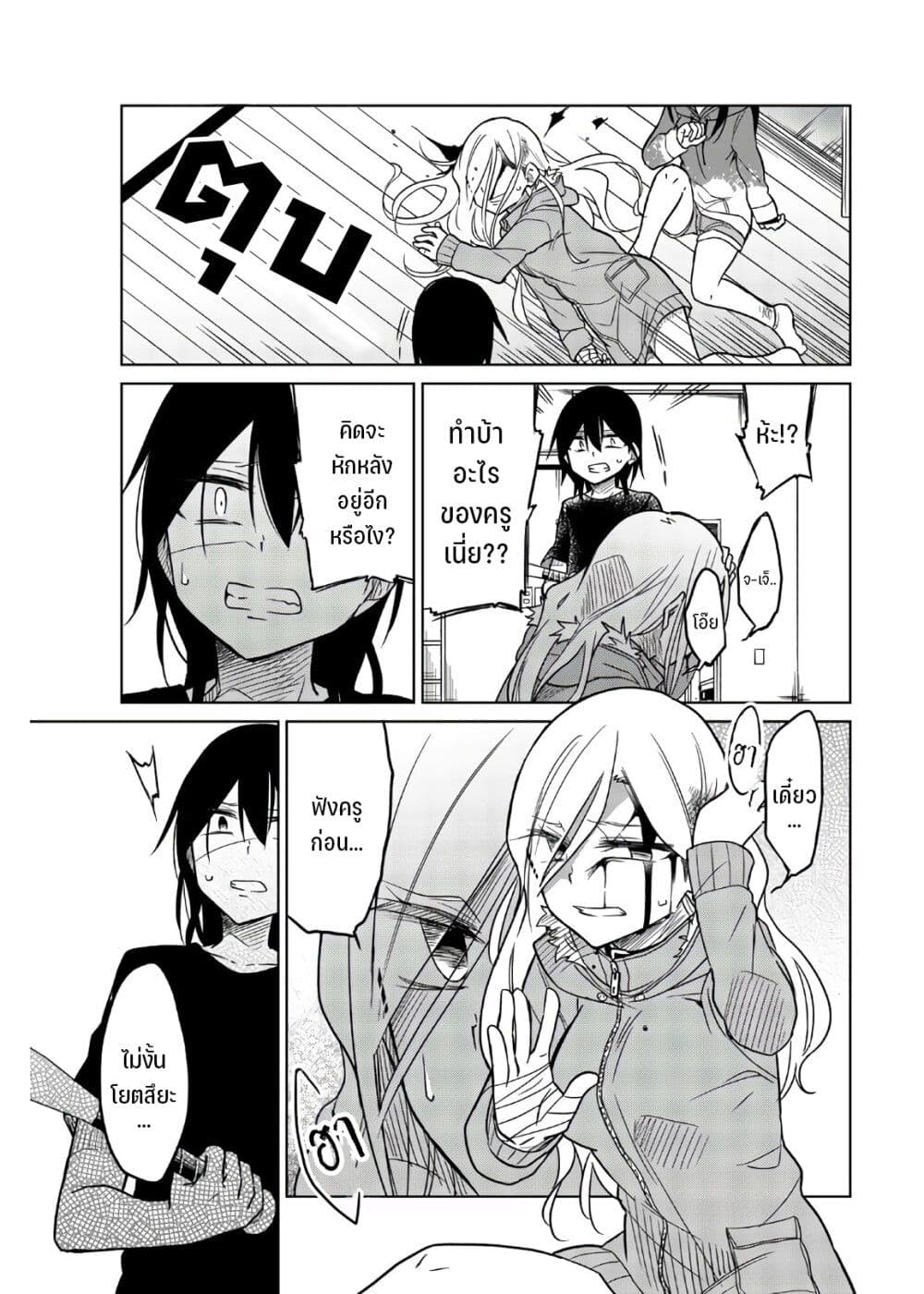 Ijousha no Ai66 (6)