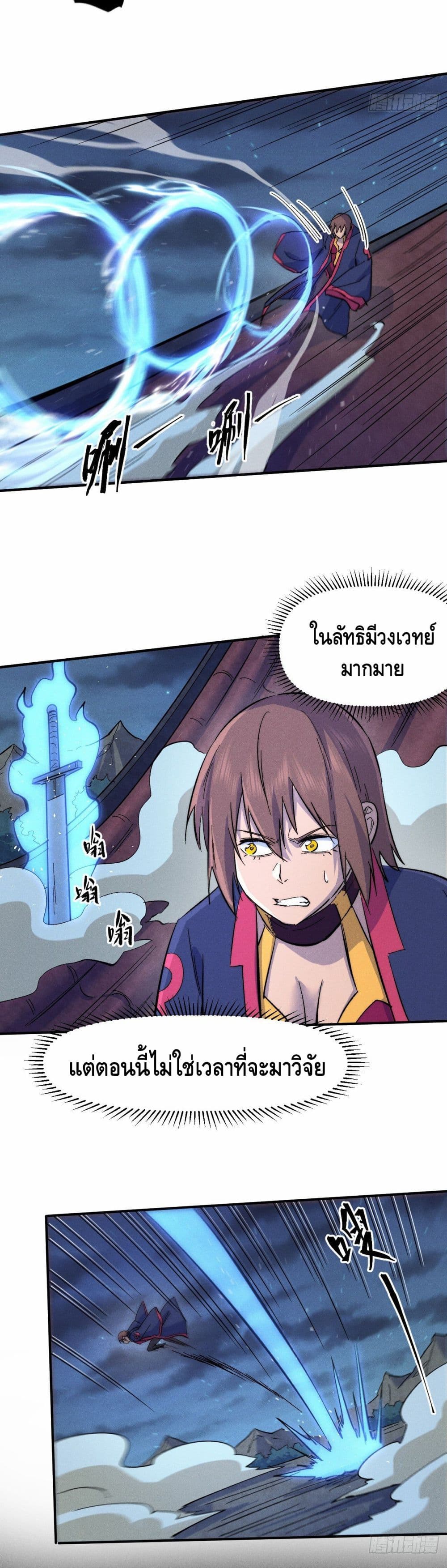 The Strongest Emperor61 (3)