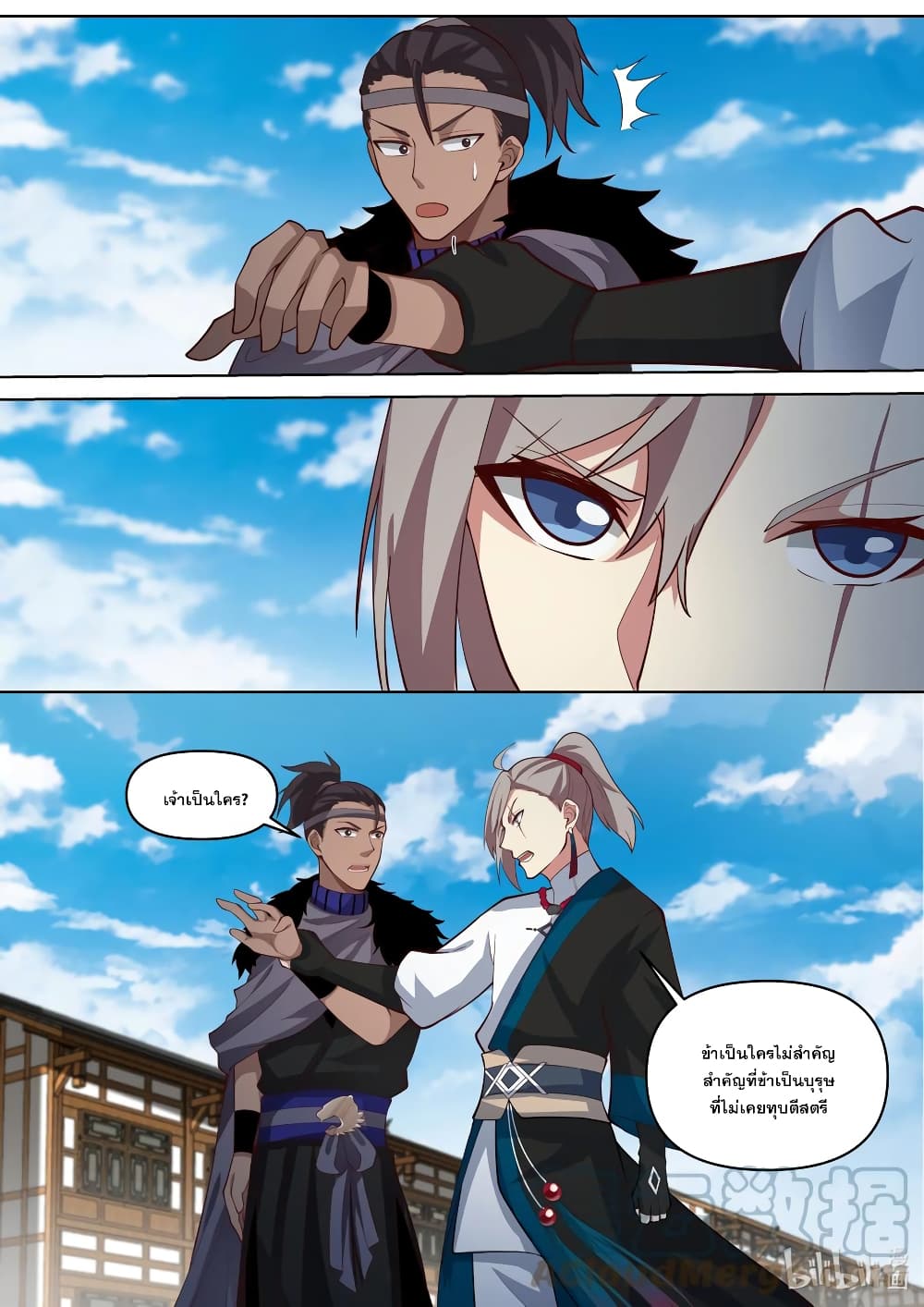 Martial God Asura458 (2)