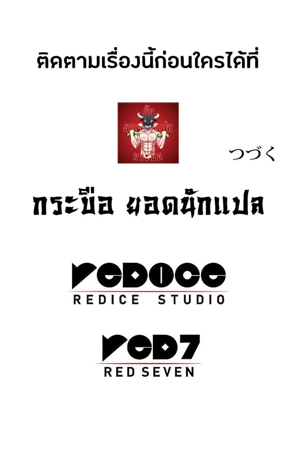 Duke Pendragon 43 100