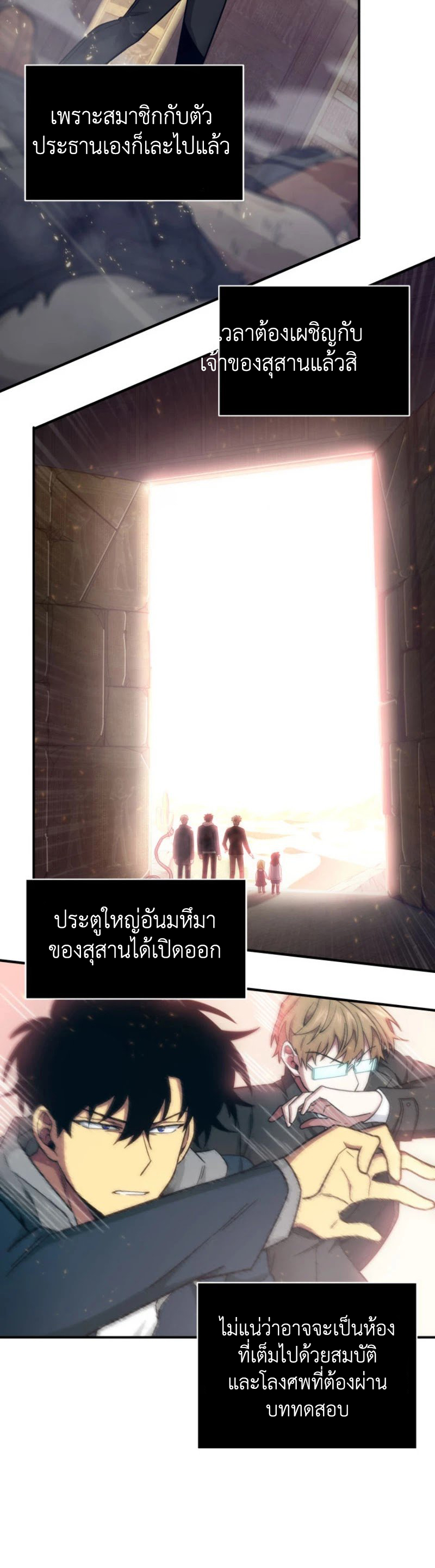 Tomb Raider King141 (25)