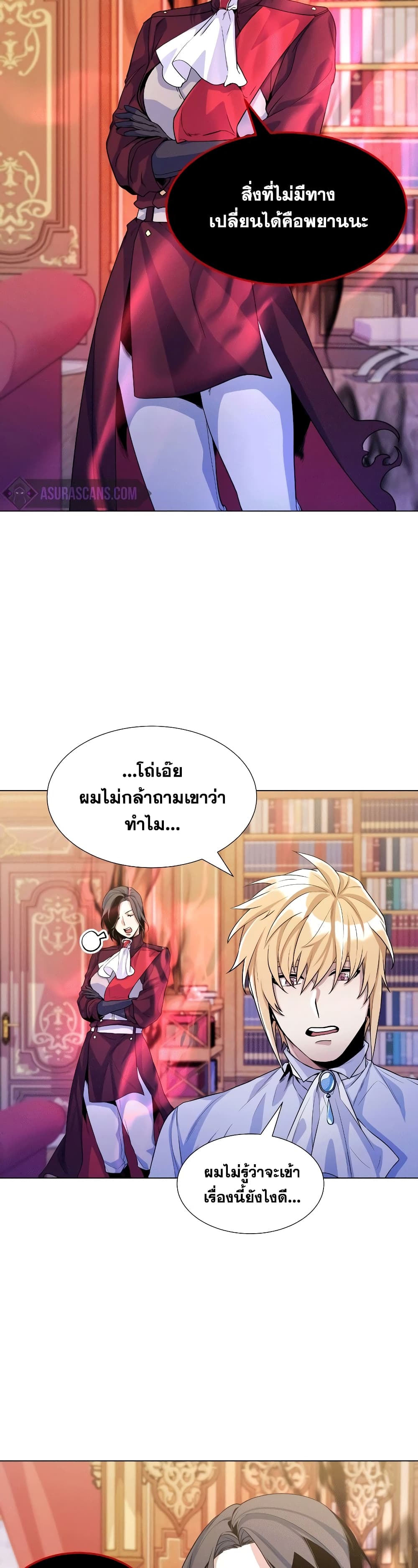 Overbearing Tyrant28 (9)
