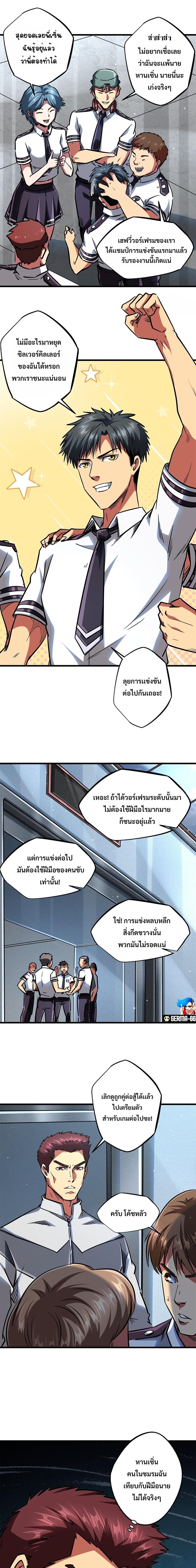 Super God Gene64 (2)