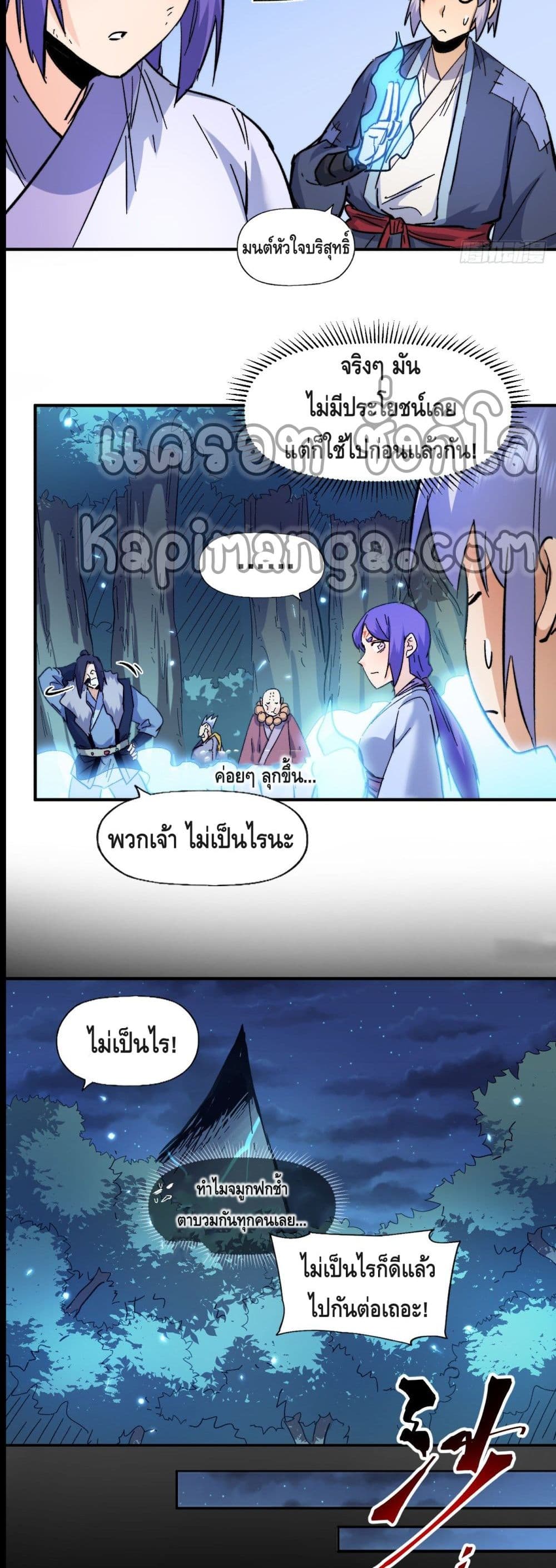 The Strongest Emperor69 (11)