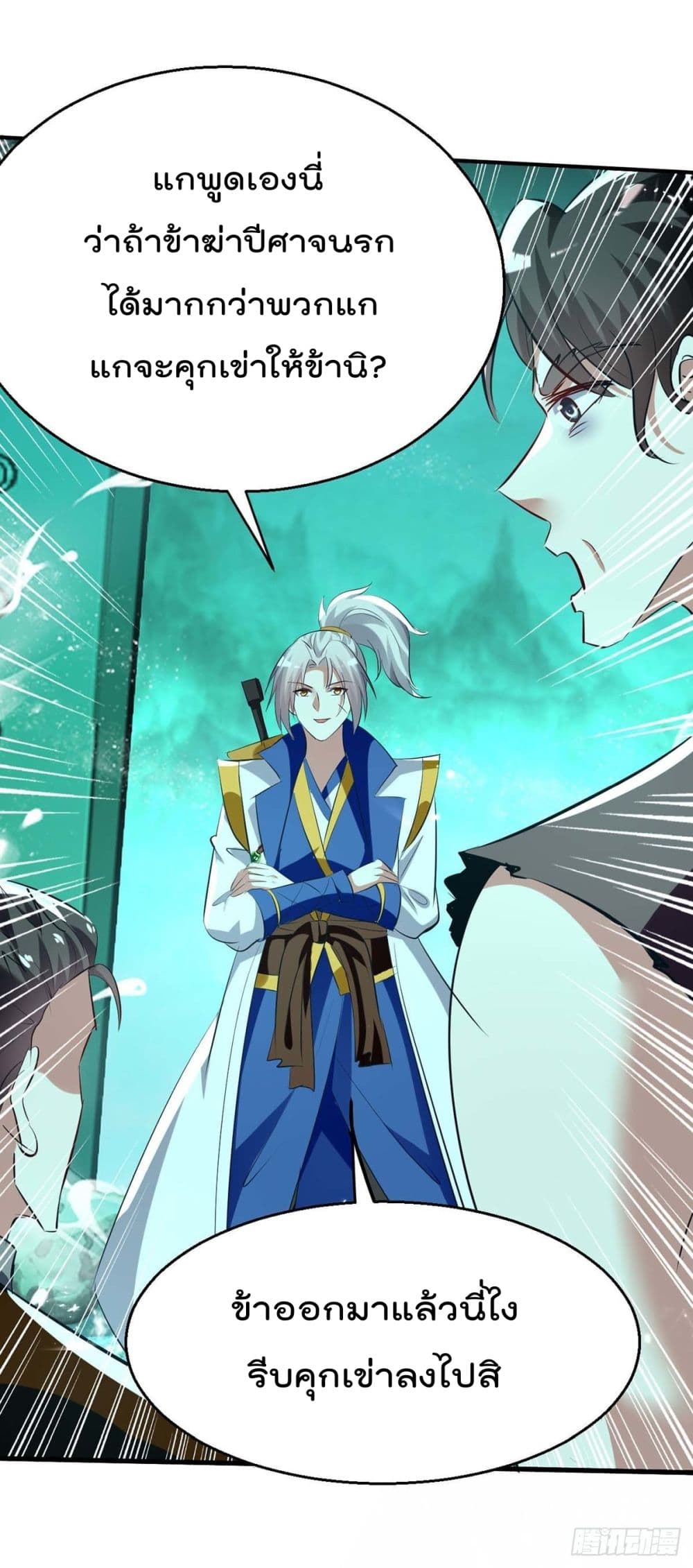 Emperor LingTian214 (4)