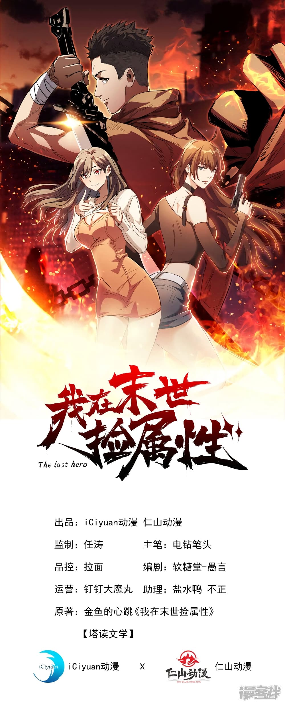 The Last Hero49 (2)