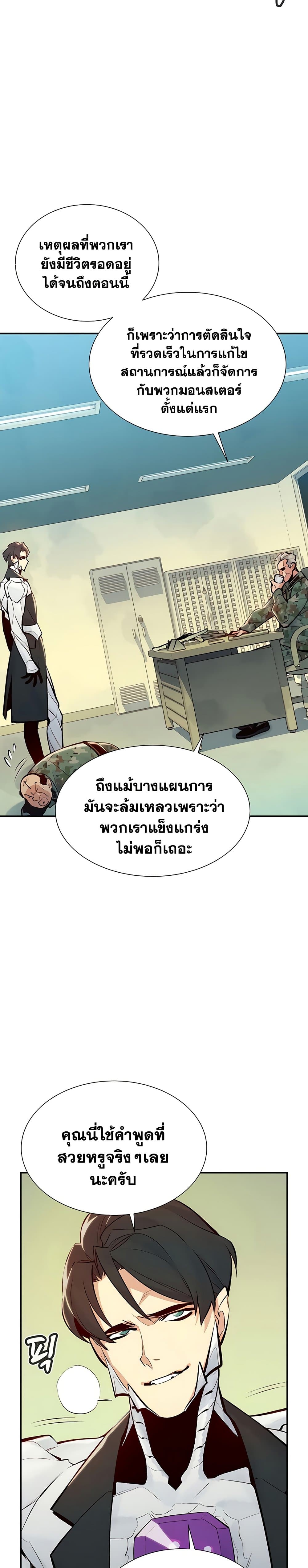 The Lone Necromancer44 (8)