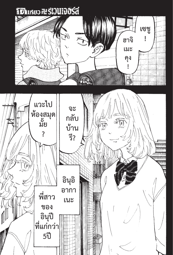Tokyo Revengers158 (1)