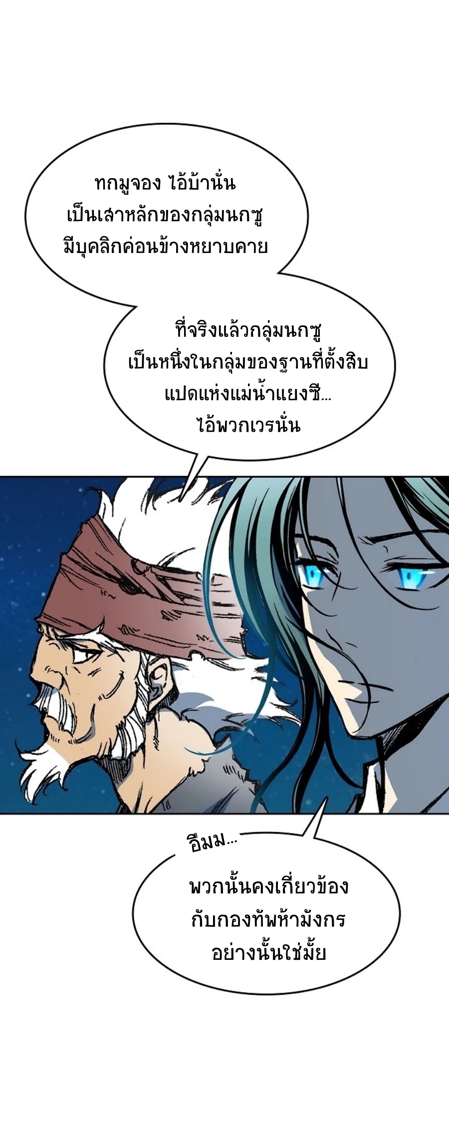 Memoir Of The King Of War 92 16