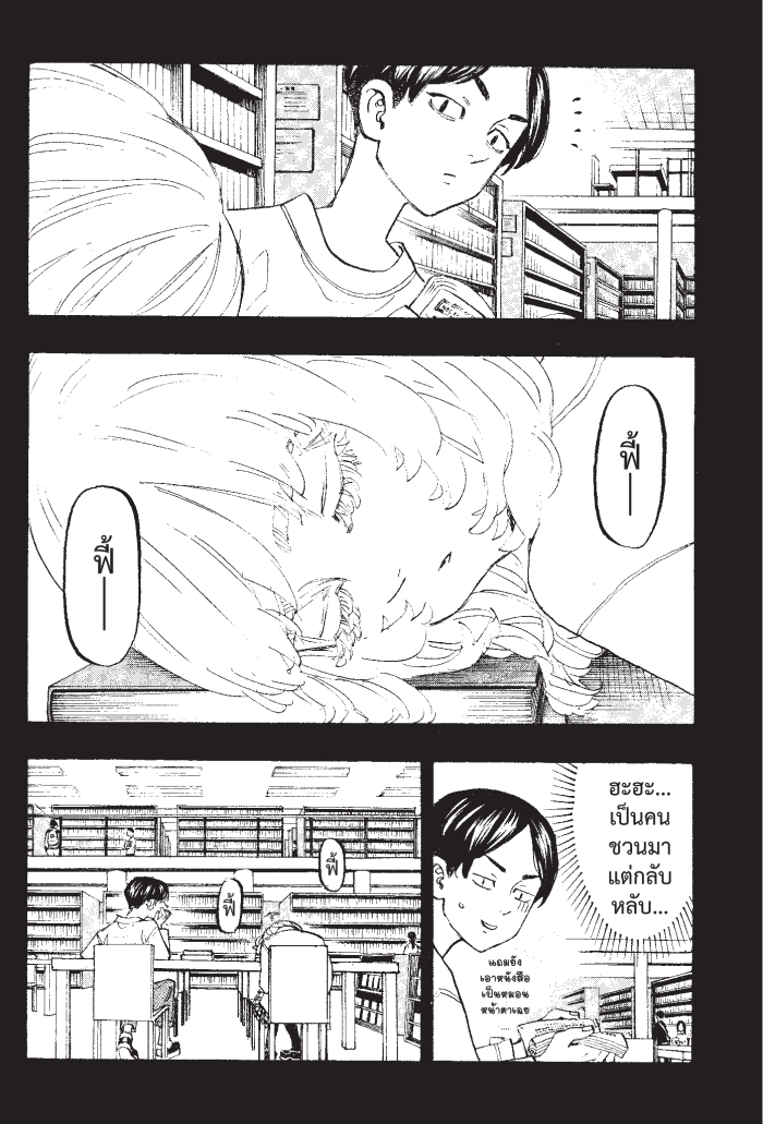 Tokyo Revengers158 (4)
