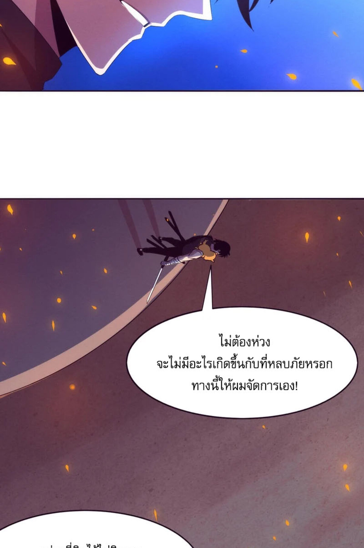the frenzy of evolution ตอนที่31 67