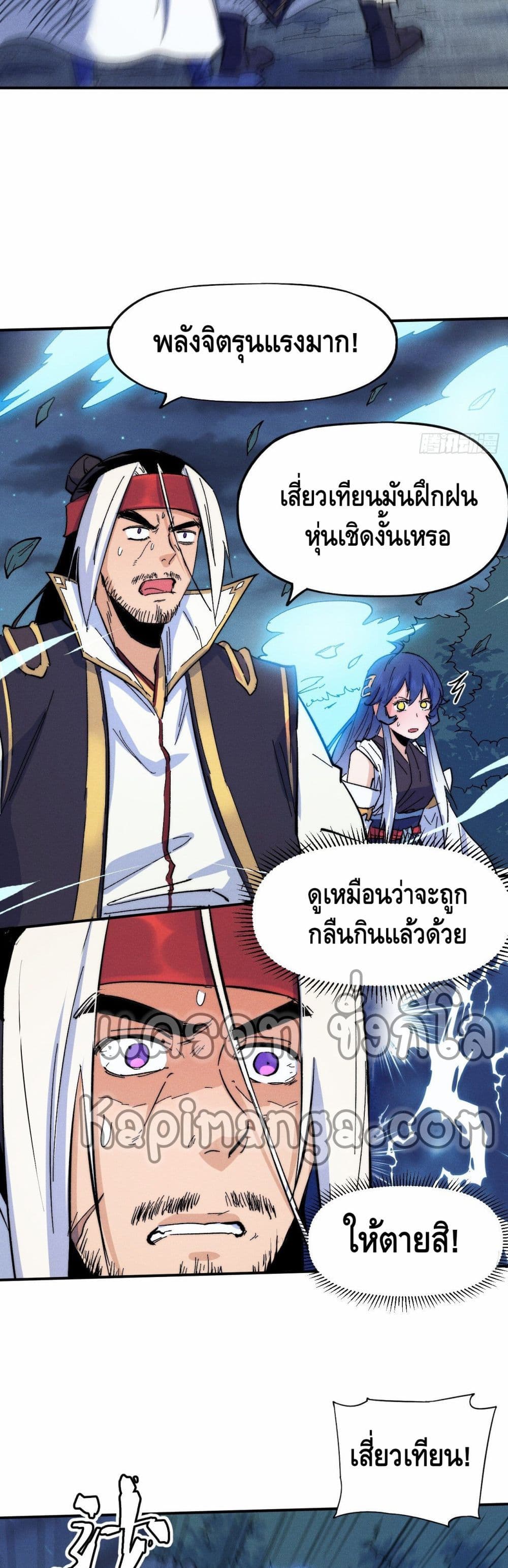 The Strongest Emperor59 (14)