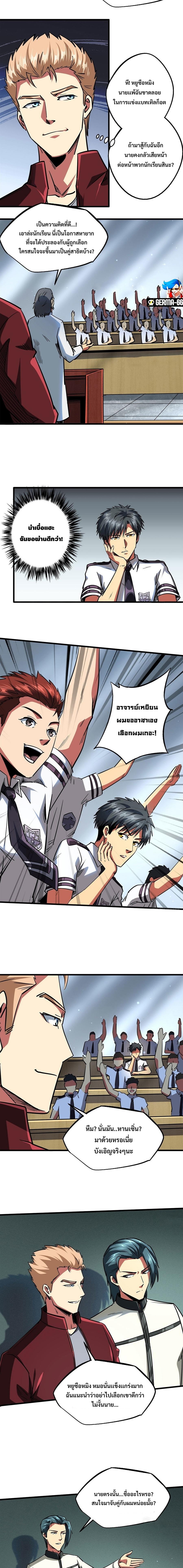 Super God Gene68 (5)