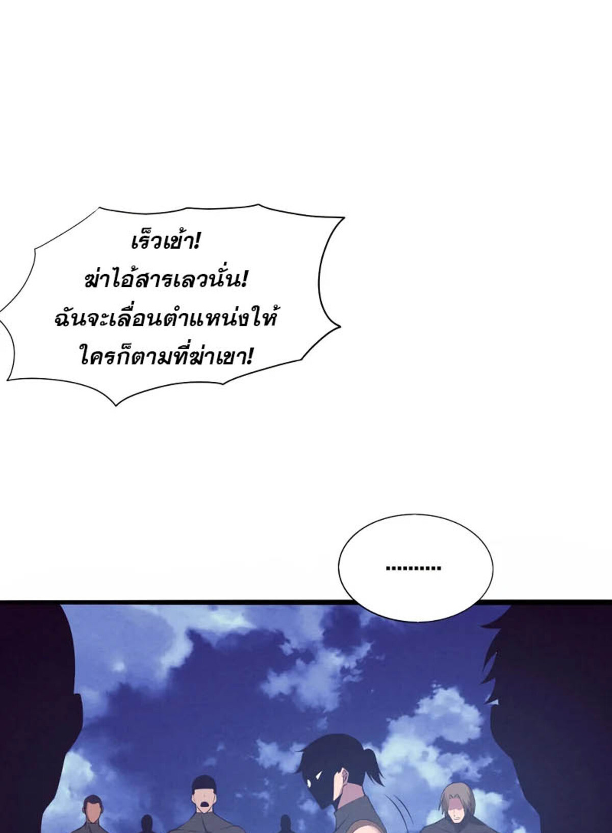 the frenzy of evolution ตอนที่35 38