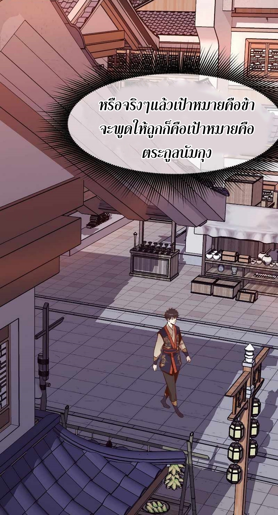 Heavenly Martial God48 (3)