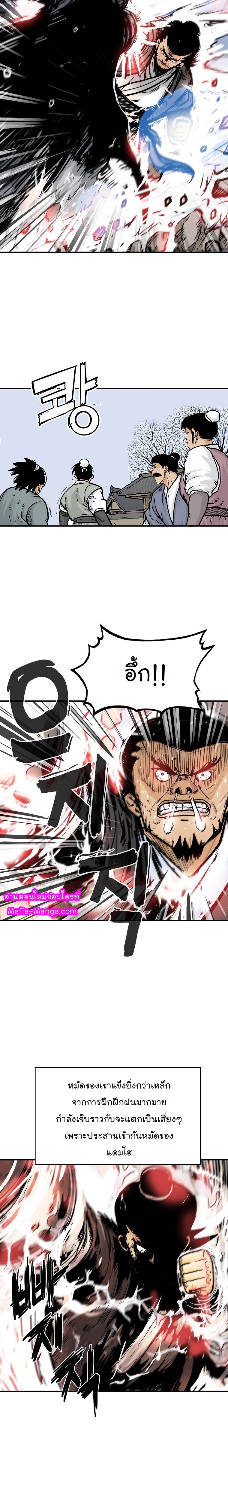 Fist Demon Of Mount Hua56 (17)