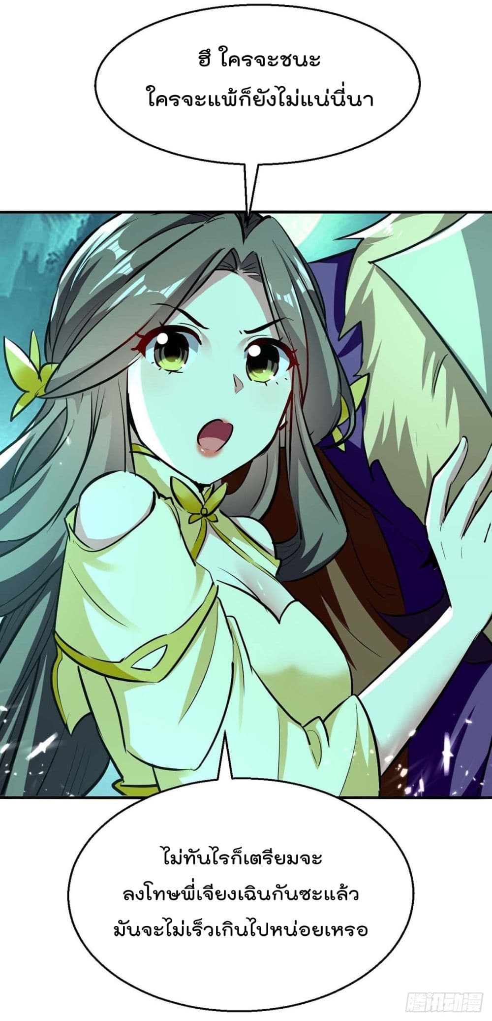 Emperor LingTian213 (3)