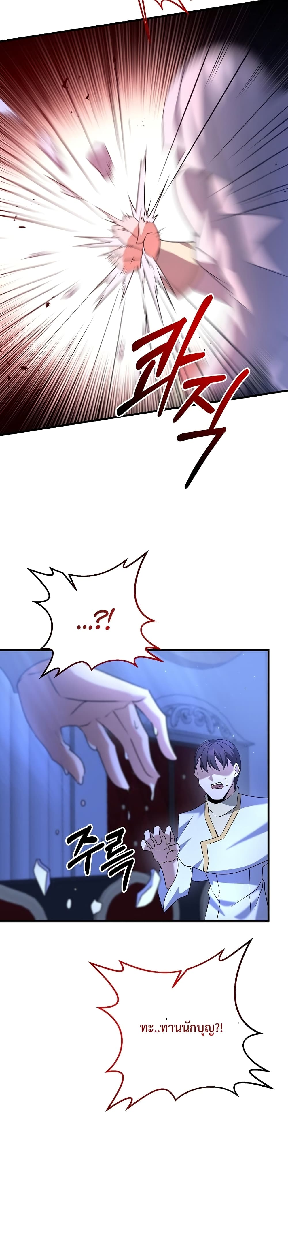 The Lazy Swordmaster23 (35)