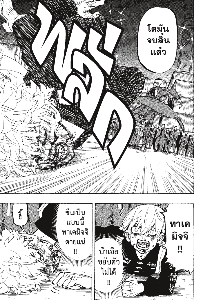 Tokyo Revengers165 (9)