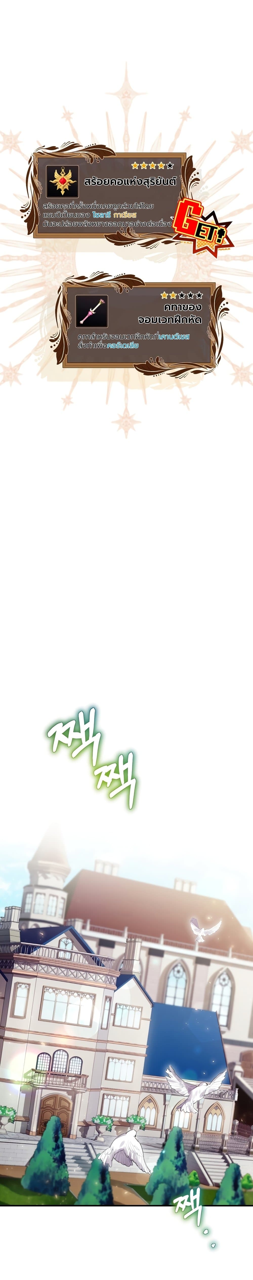 Ending Maker6 (20)