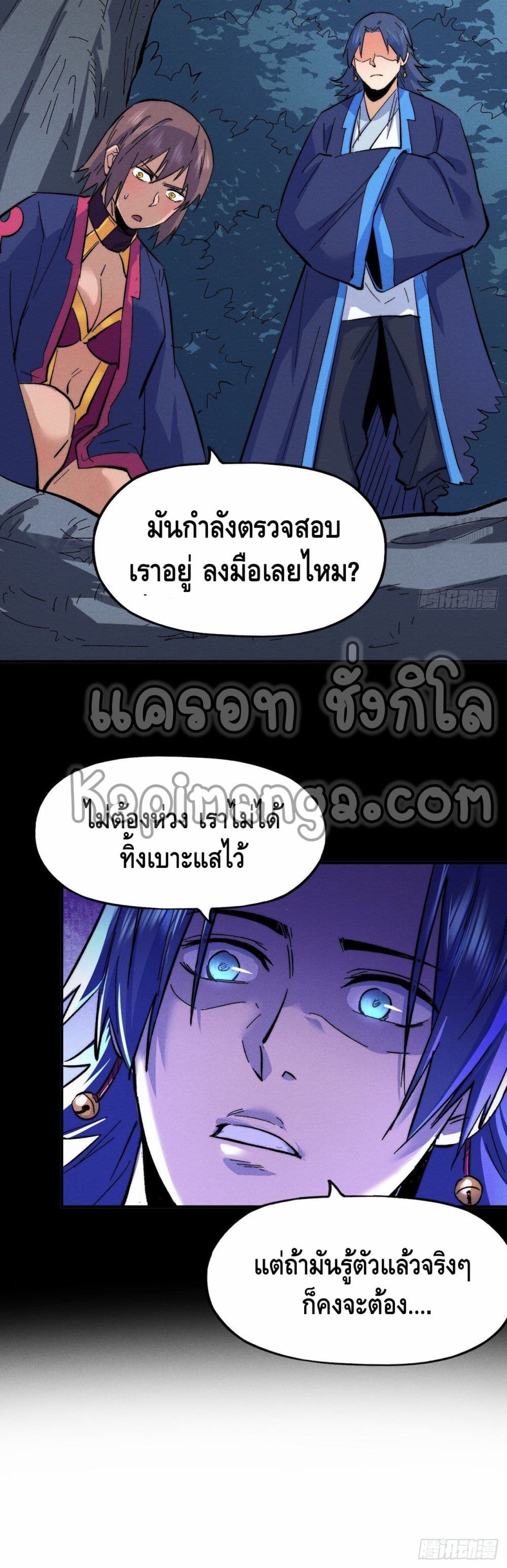 The Strongest Emperor59 (26)