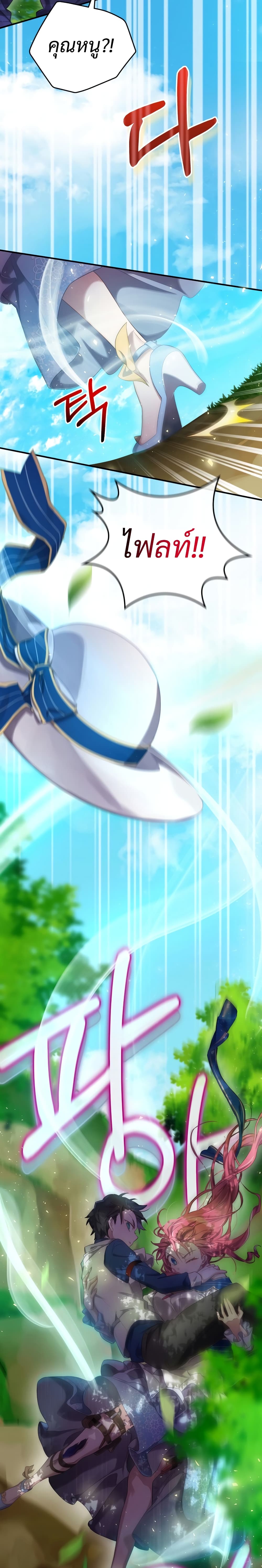 Ending Maker4 (6)