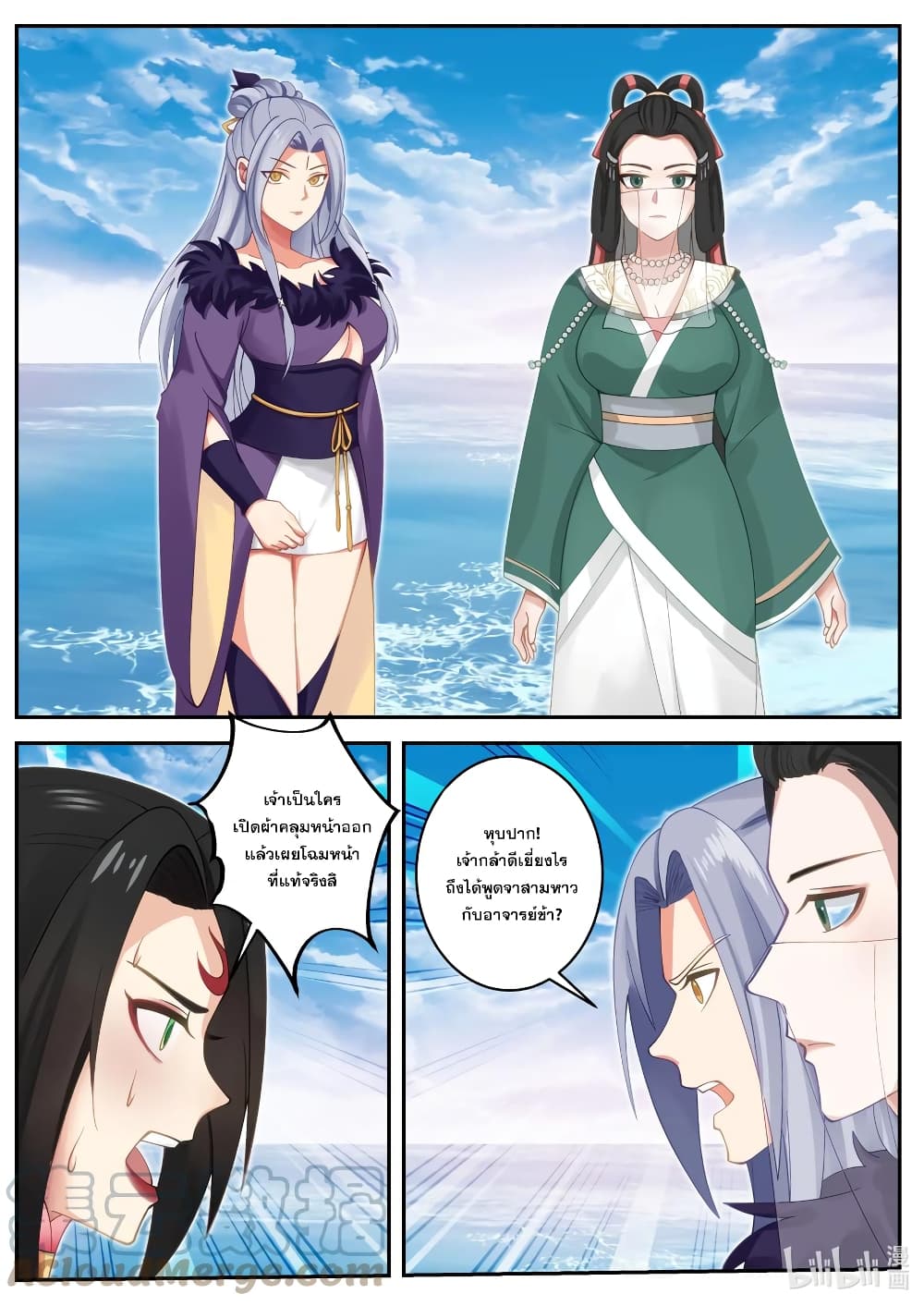 Martial God Asura452 (4)