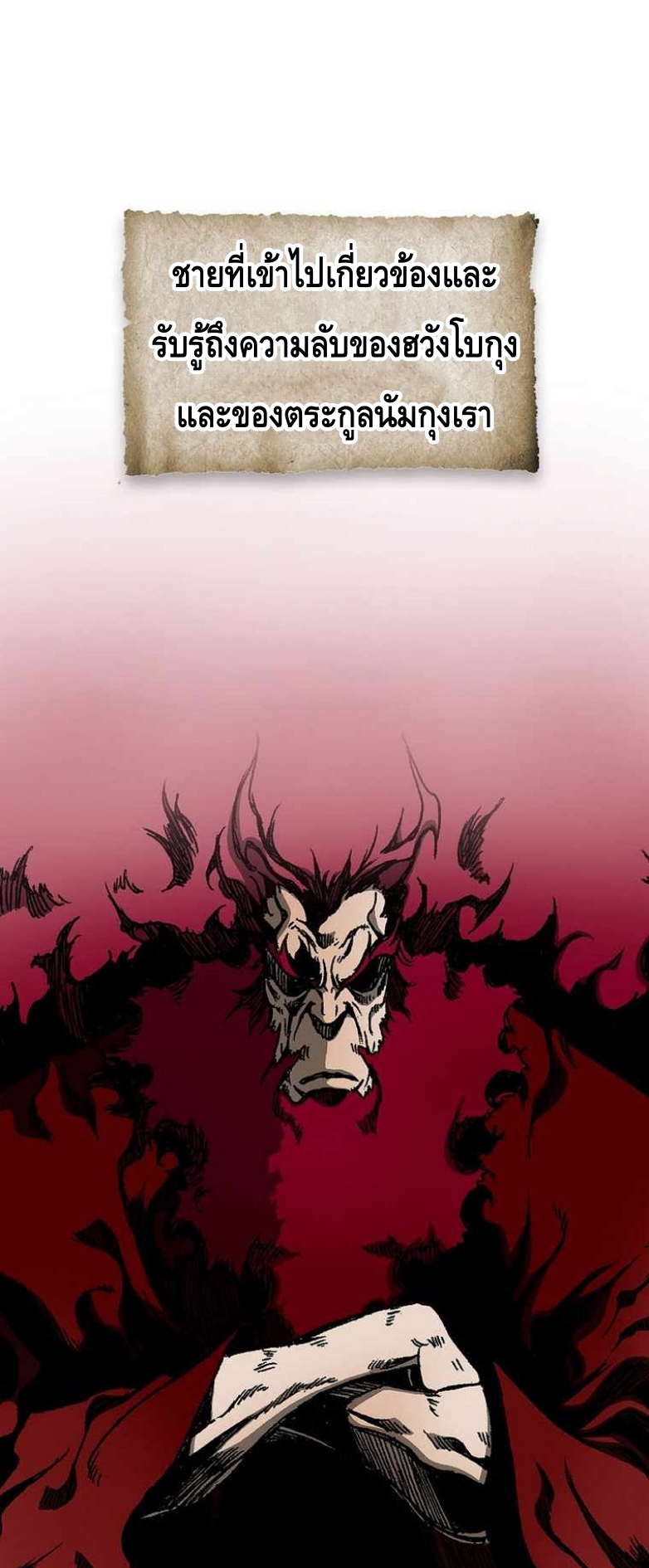 Memoir Of The King Of War83 (15)