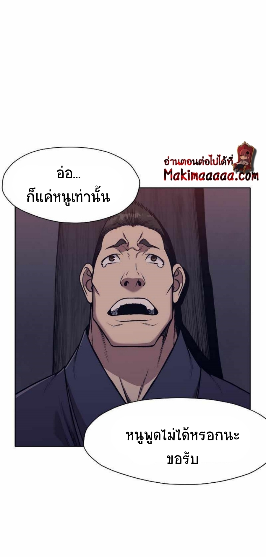 Heavenly Martial God49 (60)