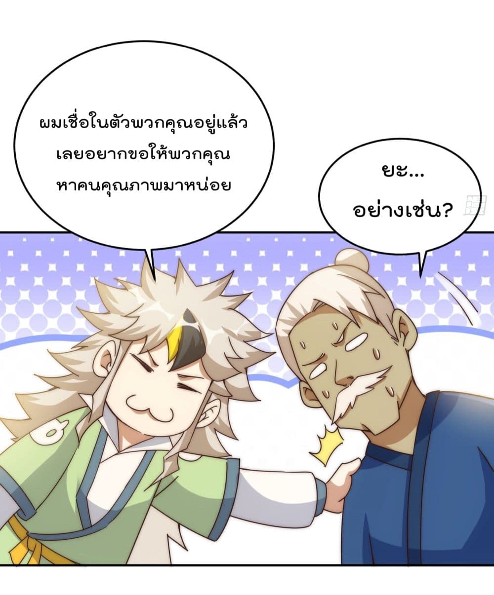Who is your Daddy129 (27)