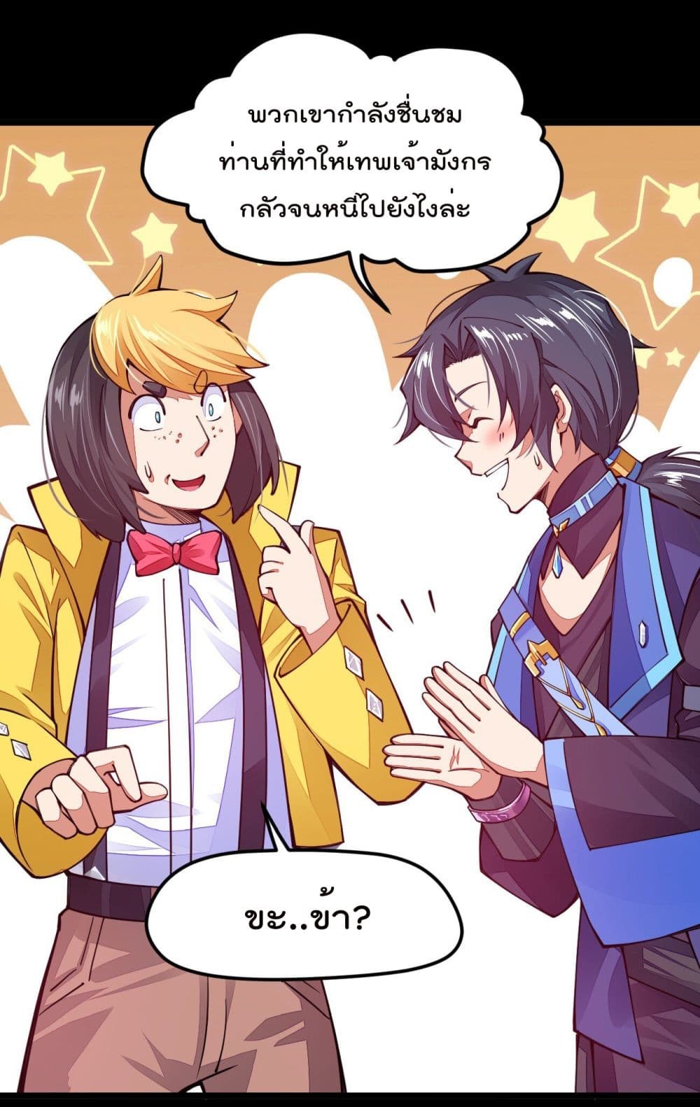 Sword God’s Life Is Not That Boring21 (53)