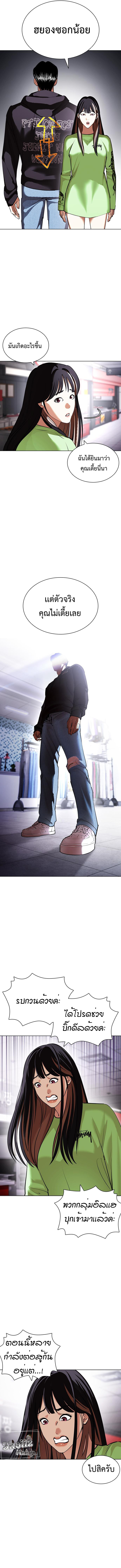 Lookism419 (24)