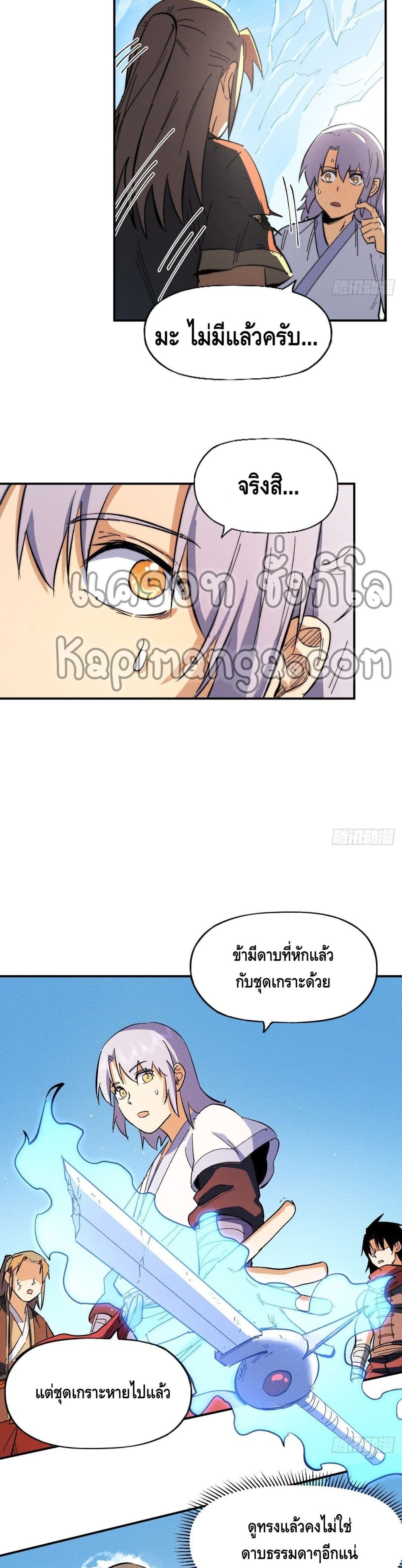 The Strongest Emperor52 (14)