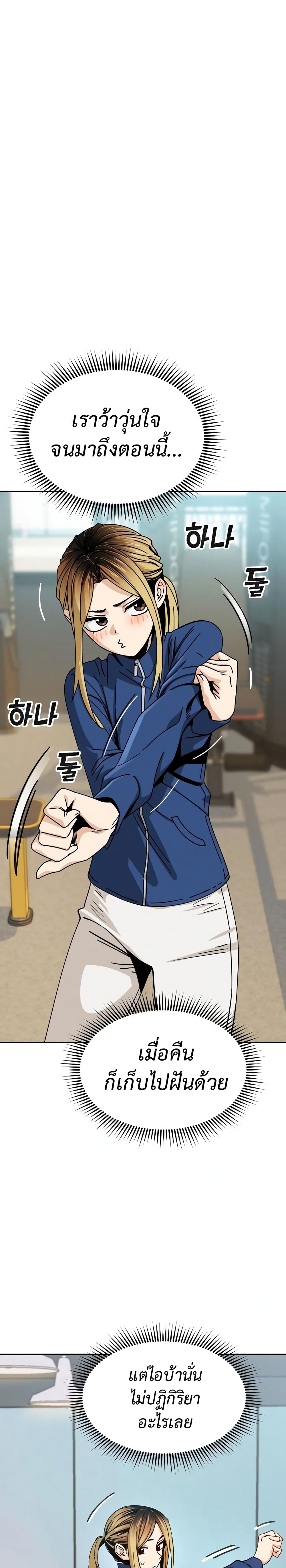 Accidentally Heavenly Match27 (7)