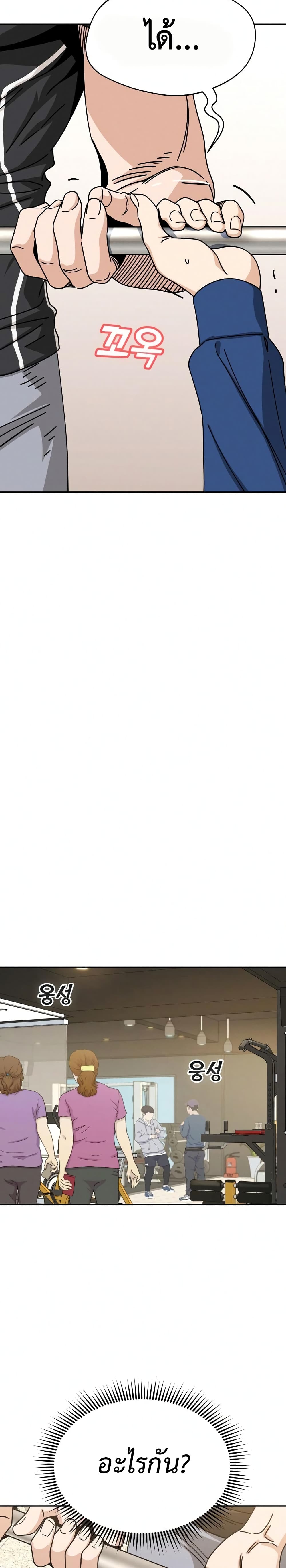 Accidentally Heavenly Match27 (28)