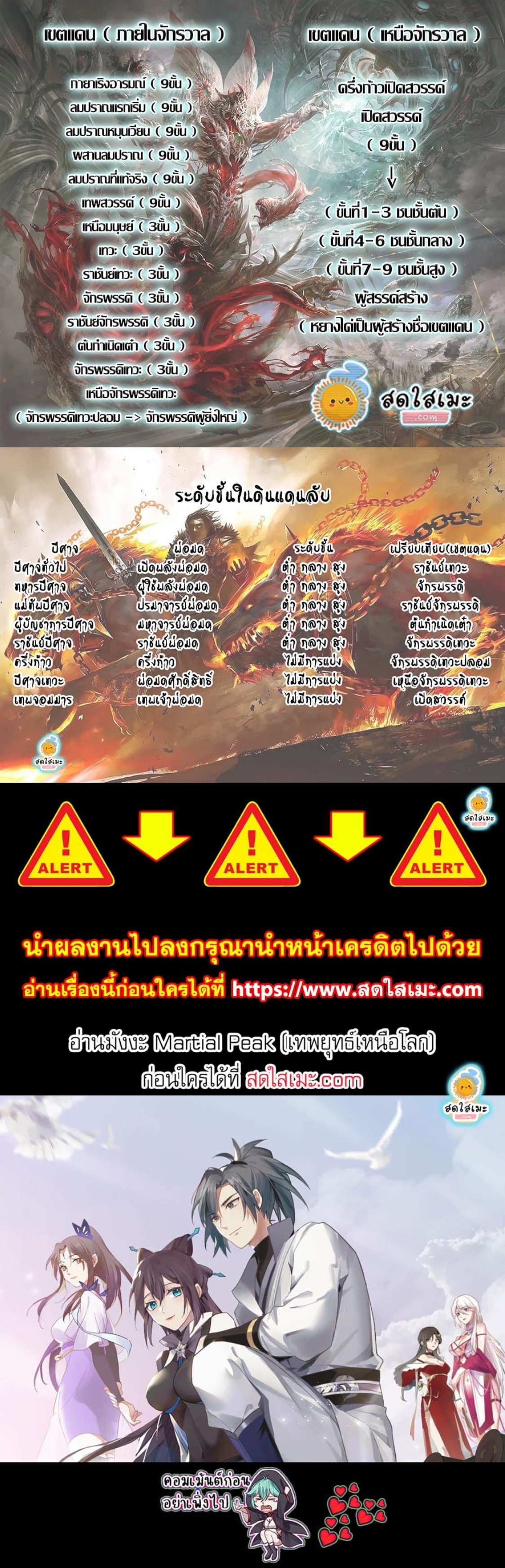 Martial Peak2530 (7)