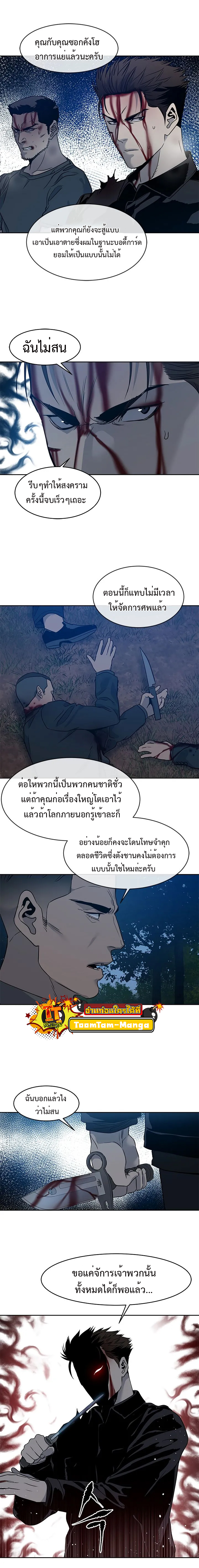 God of Blackfield56 (5)