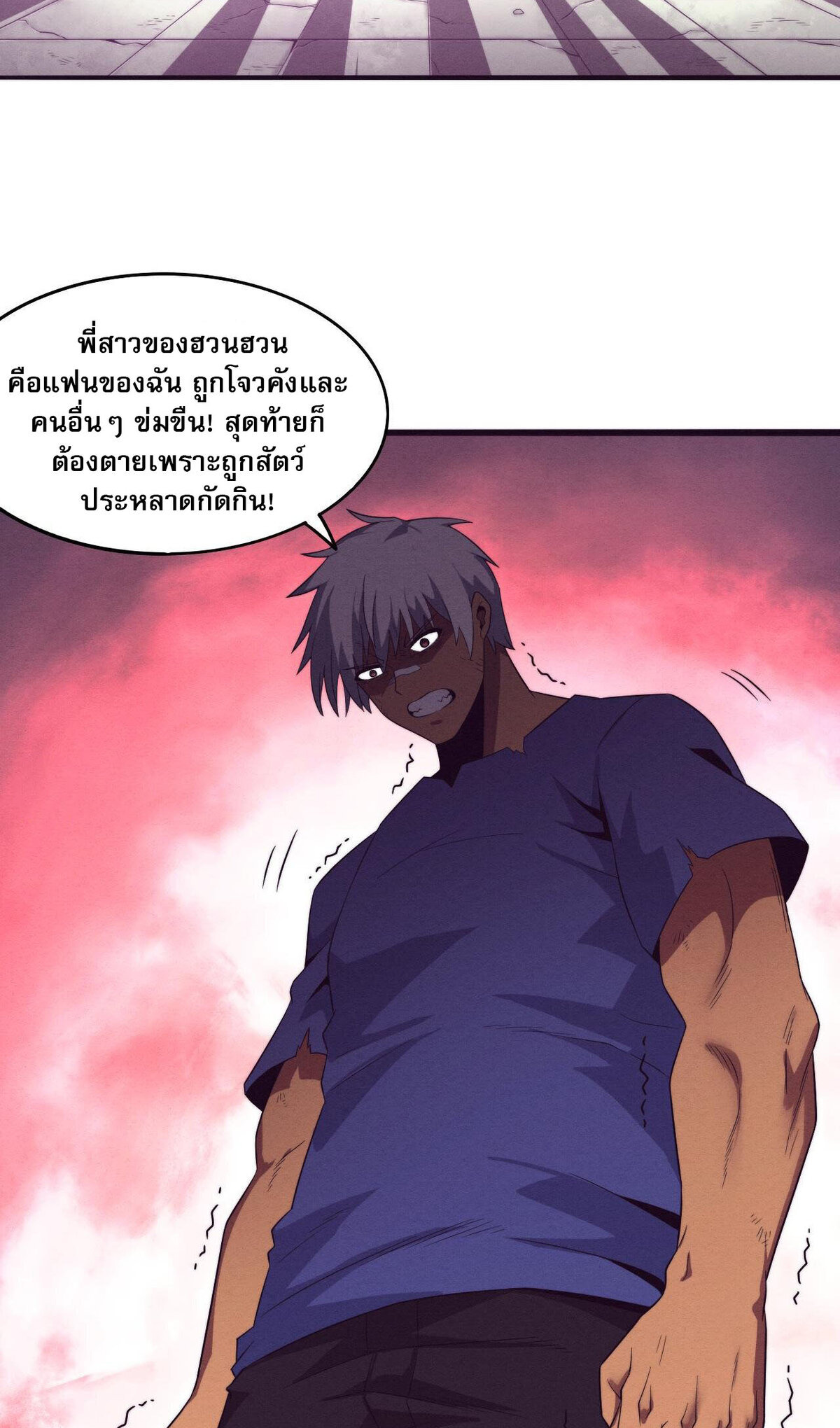 the frenzy of evolution ตอนที่43 69