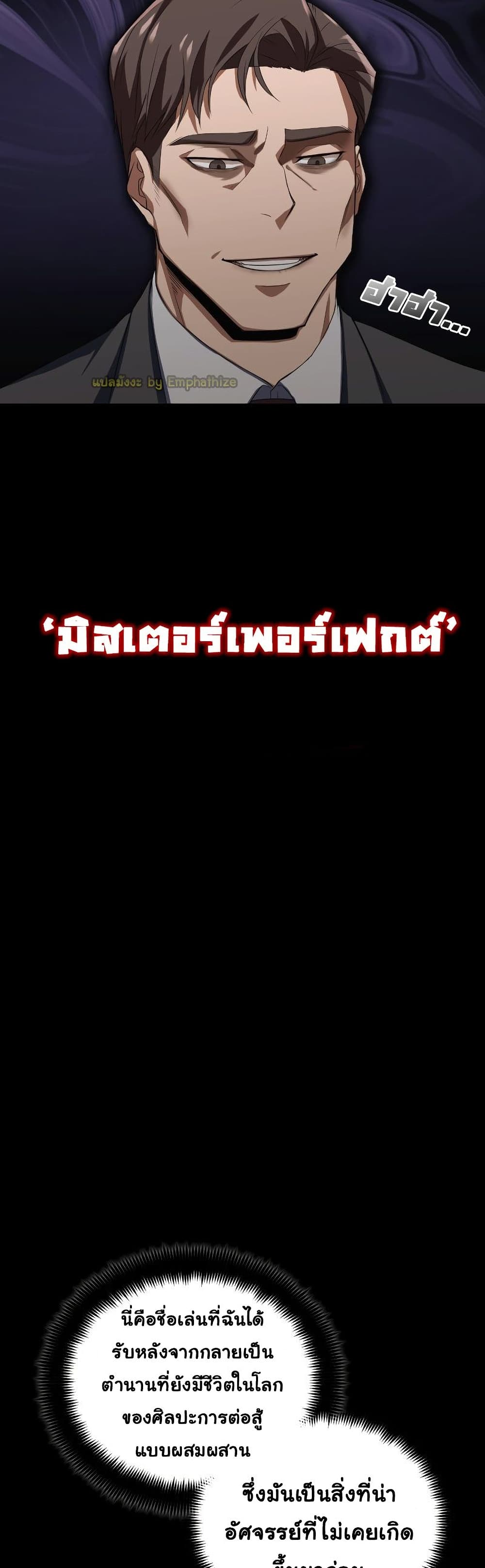 Champion’s Path to Murim1 (45)