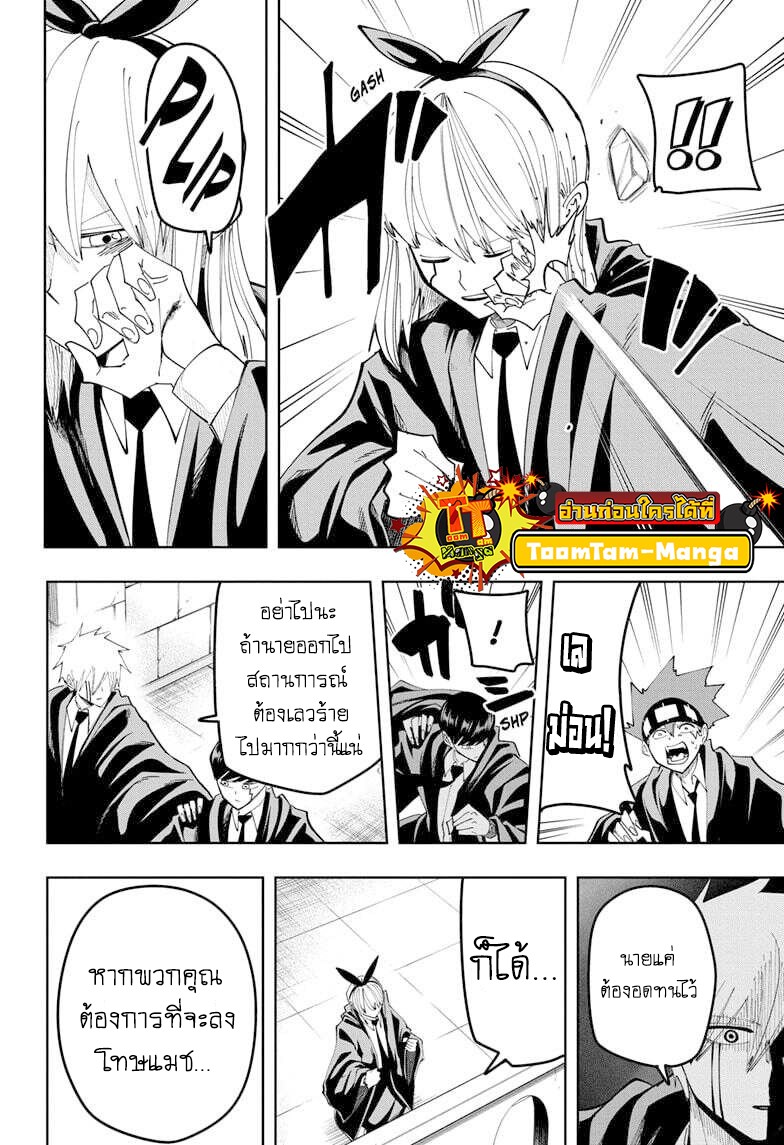 Mashle Magic and Muscles81 2 (4)