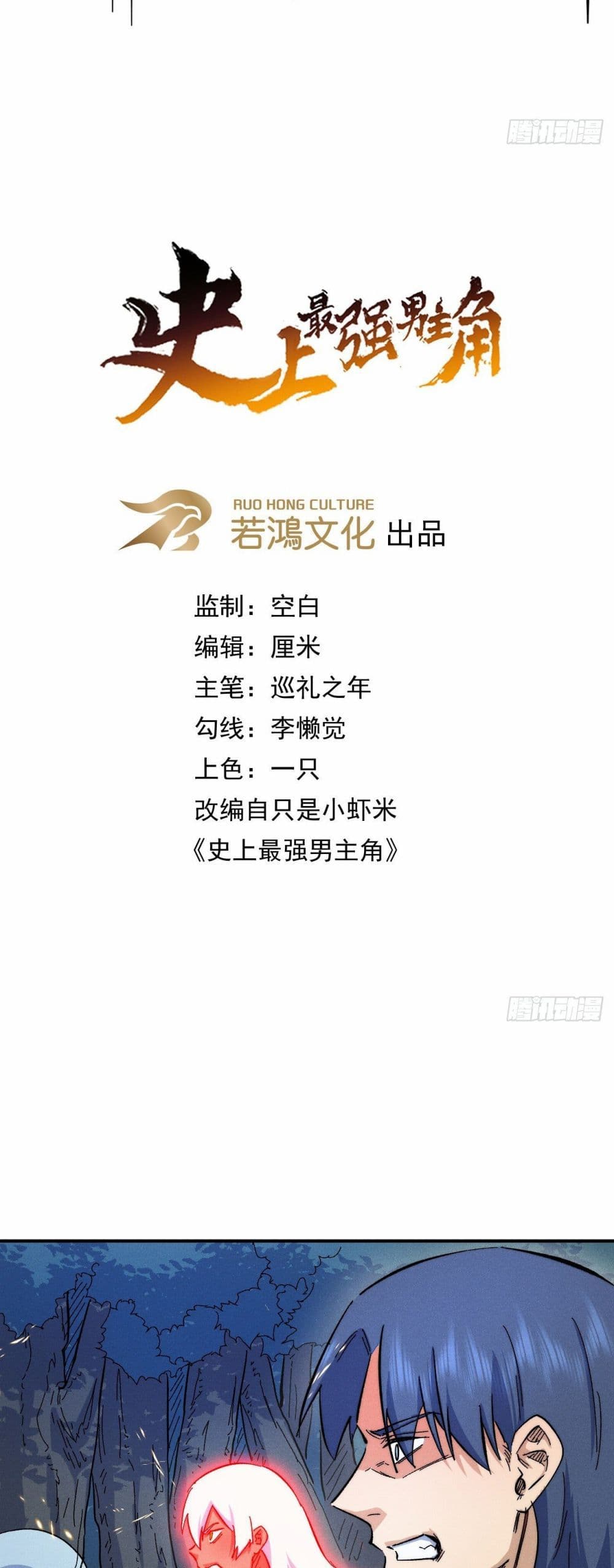 The Strongest Emperor63 (4)