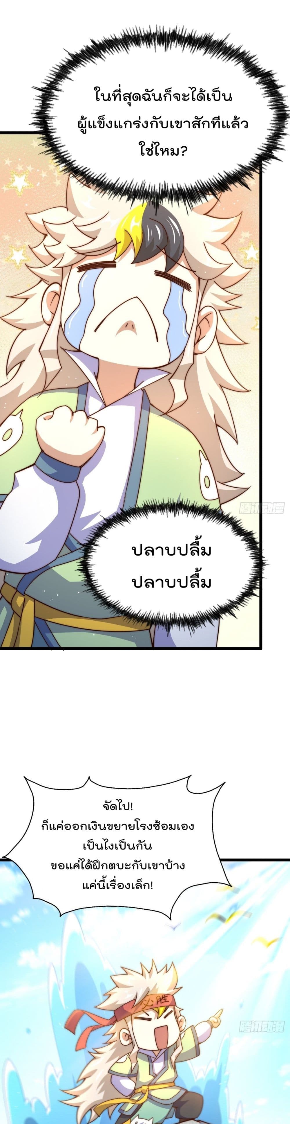 Who is your Daddy122 (2)