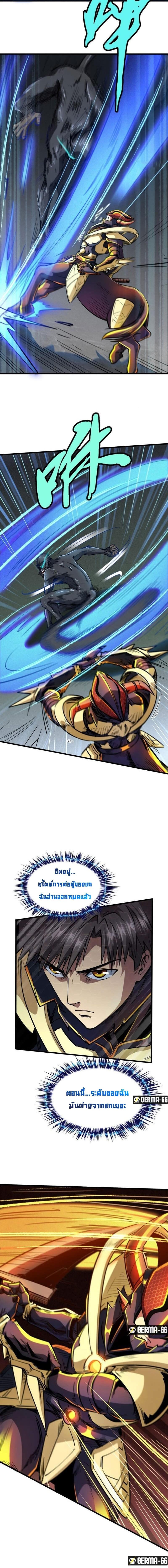 Super God Gene44 (4)