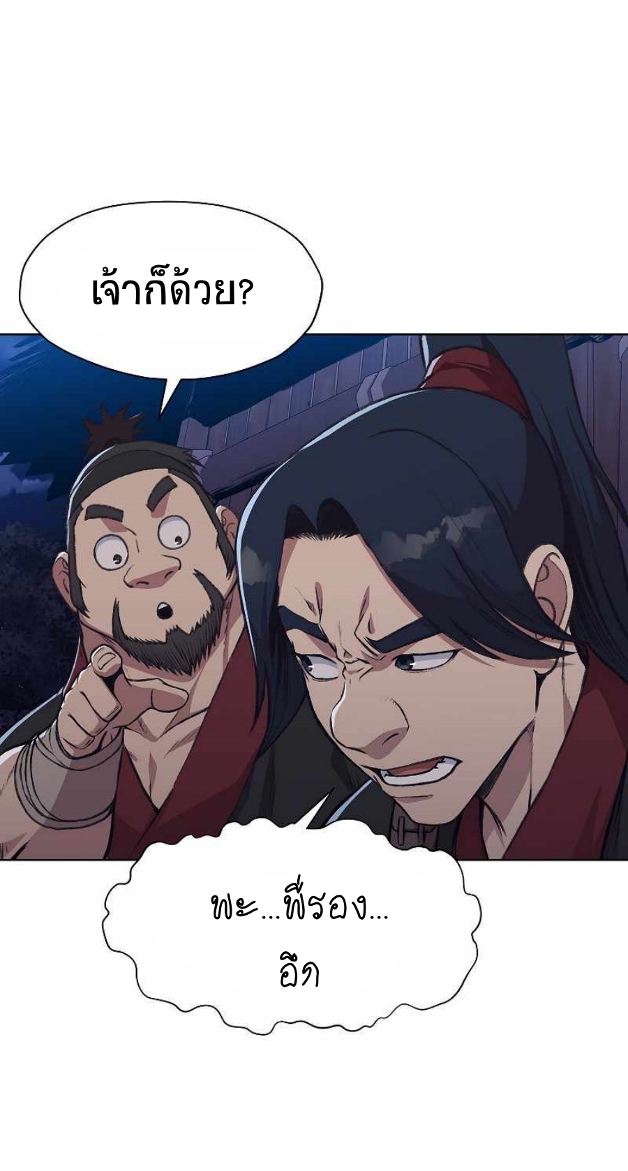 Heavenly Martial God49 (19)