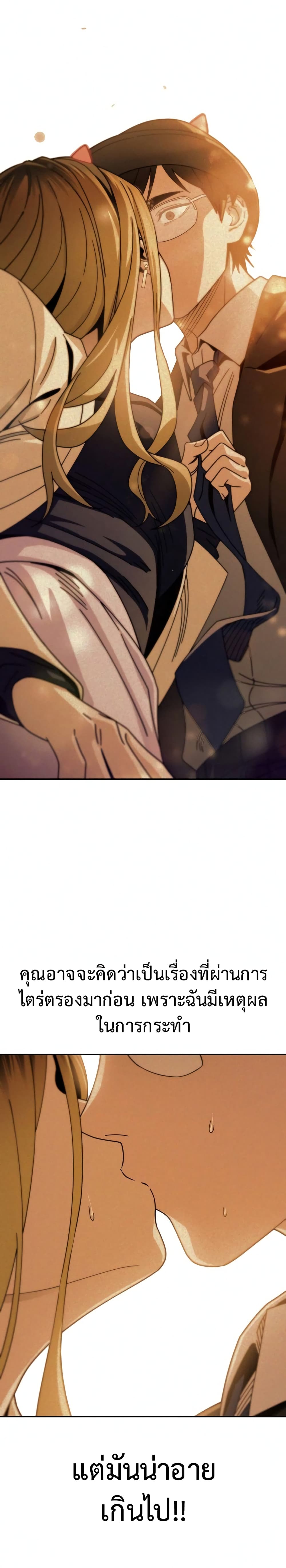 Accidentally Heavenly Match27 (6)